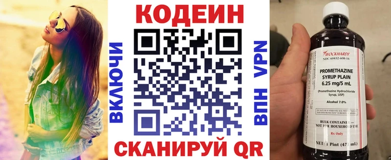 OMG   Кирово-Чепецк  Codein Purple Drank 