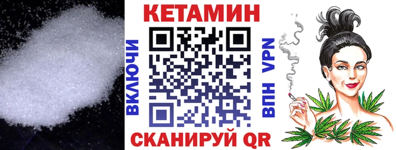 Кетамин VHQ Кирово-Чепецк