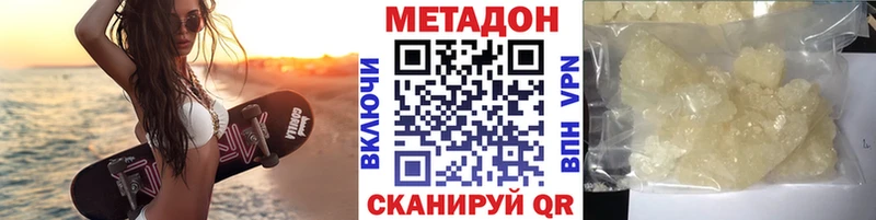 МЕТАДОН кристалл  купить наркотики цена  Кирово-Чепецк 